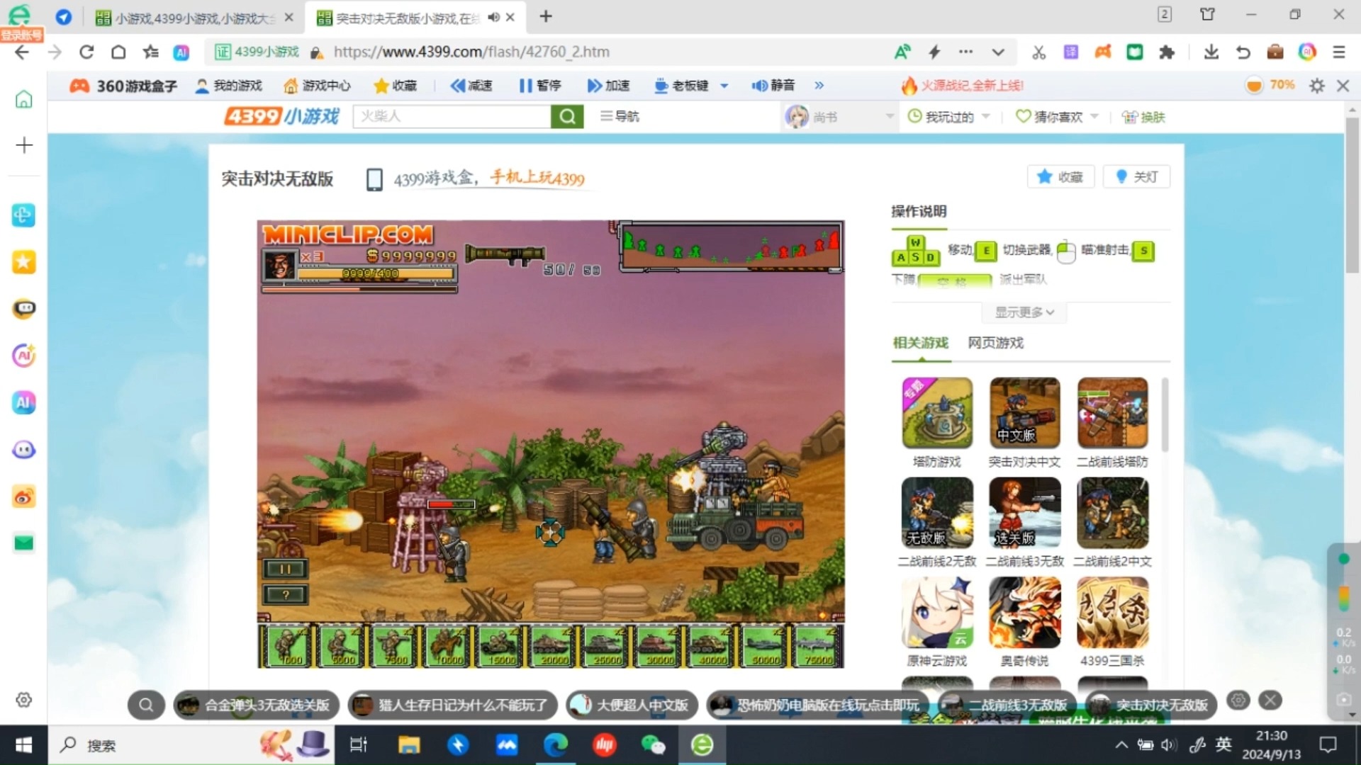 4399游戏盒下载安装包的简单介绍