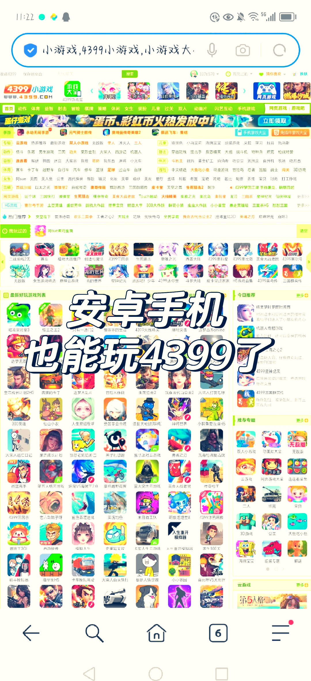 4399游戏盒下载安装包的简单介绍