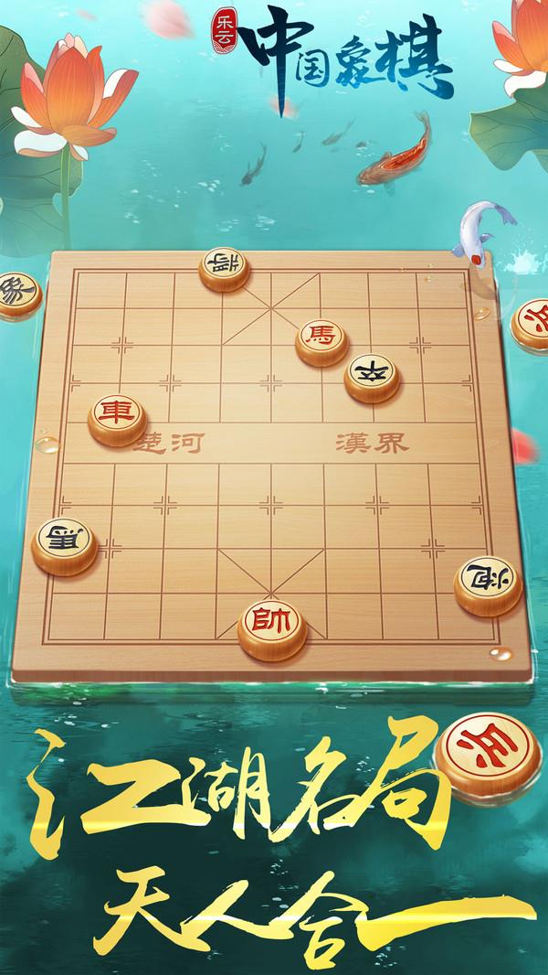 下载游戏象棋(象棋游戏 手机游戏)