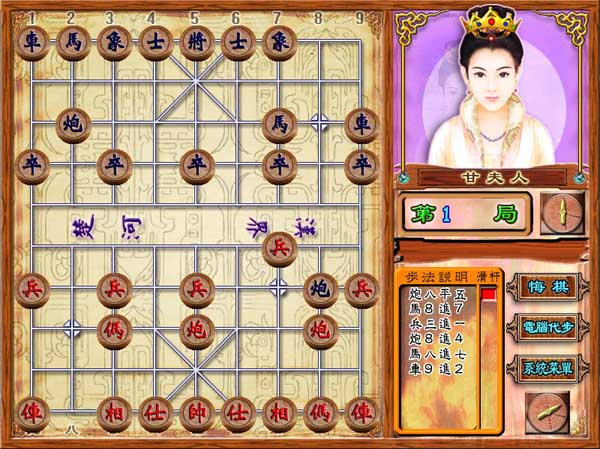 下载游戏象棋(象棋游戏 手机游戏)
