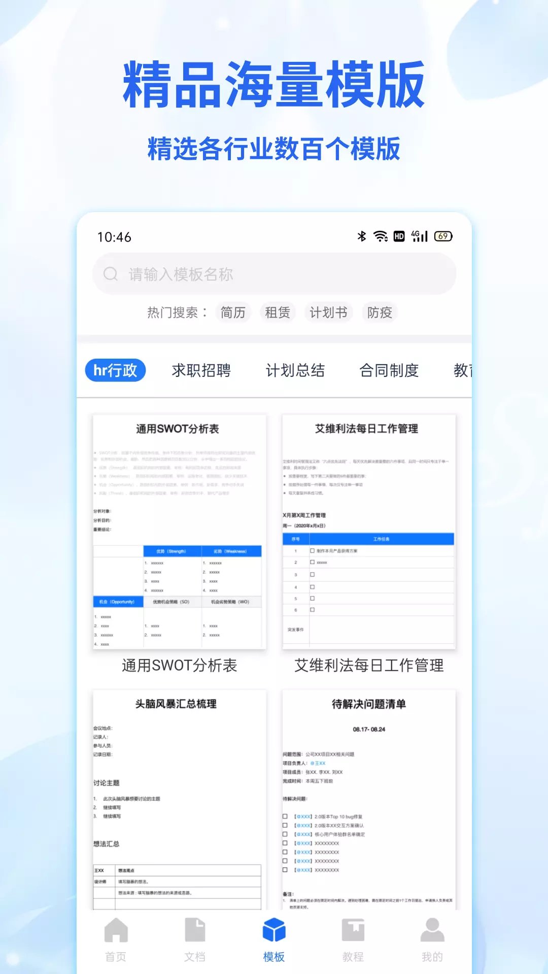 免费下载安装word_(免费下载安装word文档)