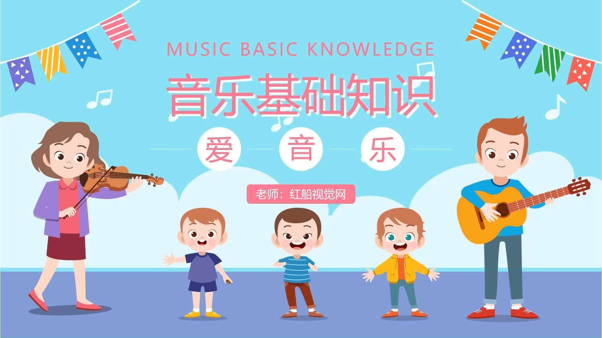 音乐教程免费下载(音乐教程免费下载app)