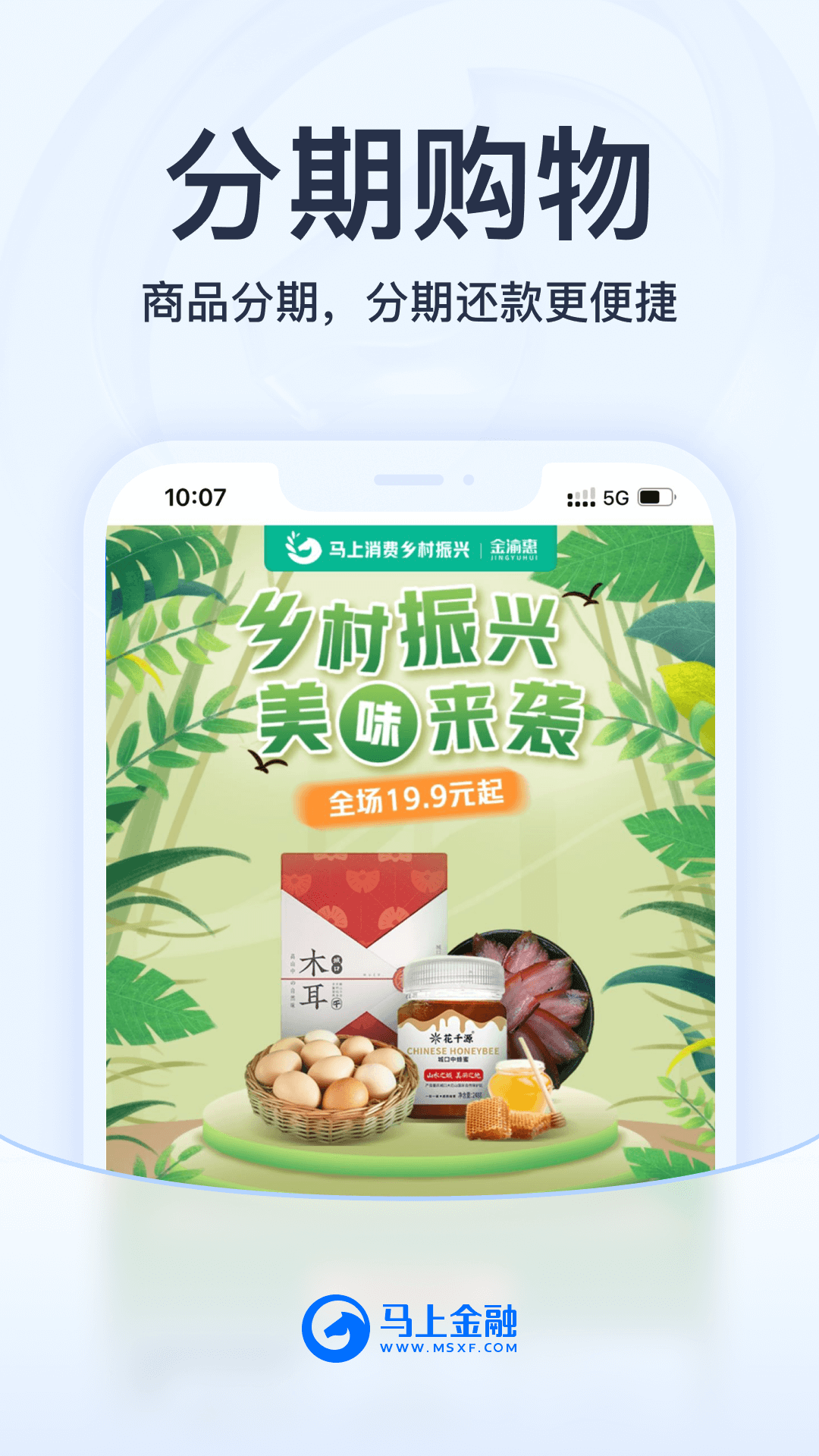 马上消费金融下载app-(招联消费金融app下载安装)