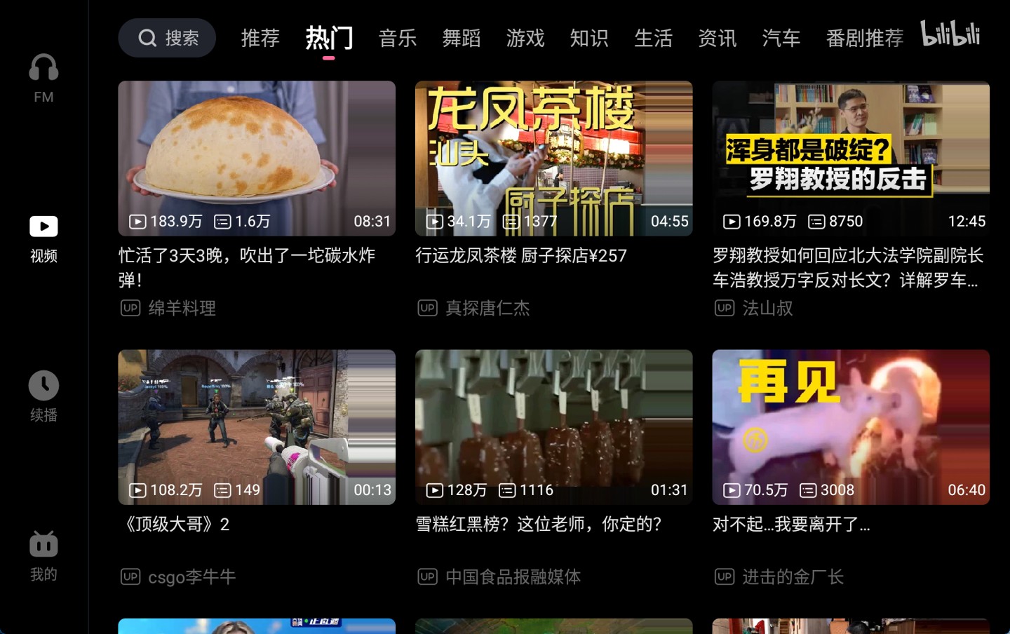哔哩哔哩视频下载软件(bilibili视频提取工具)