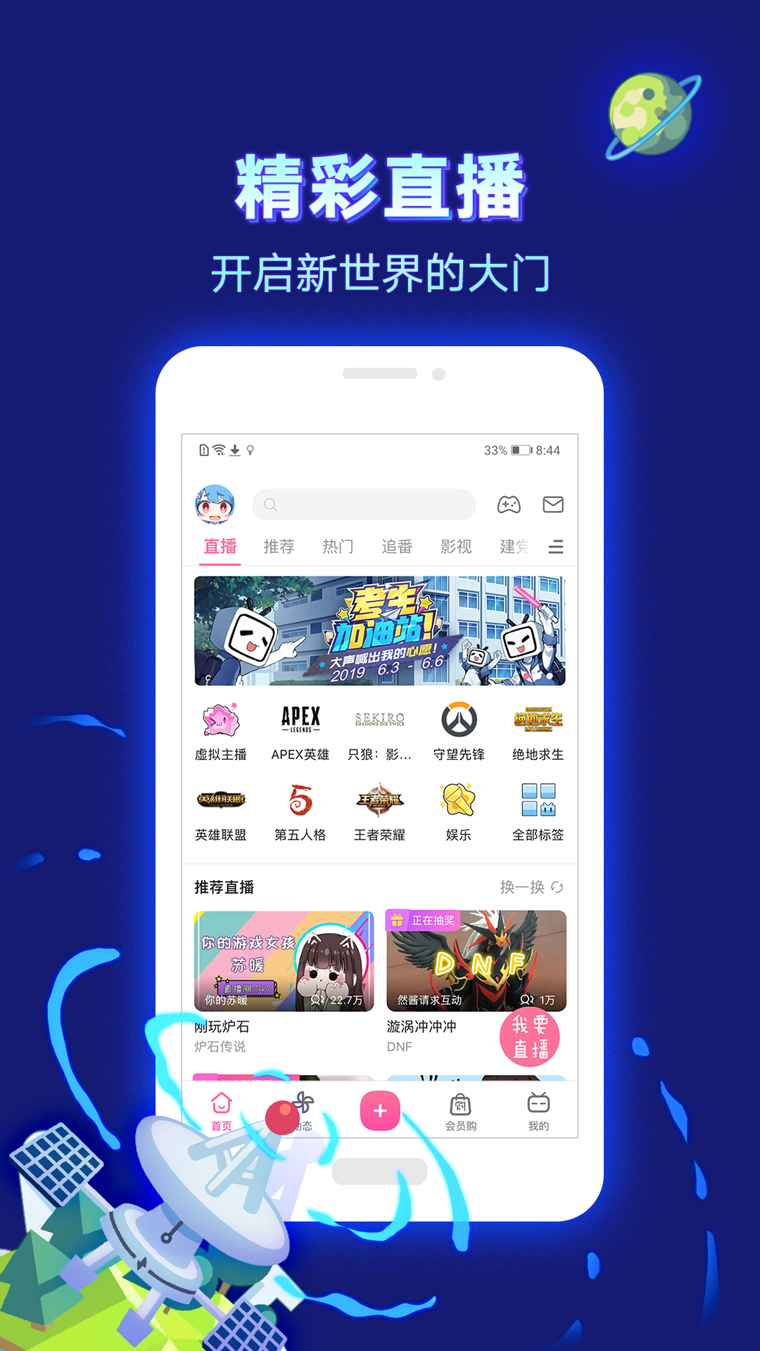 哔哩哔哩视频下载软件(bilibili视频提取工具)
