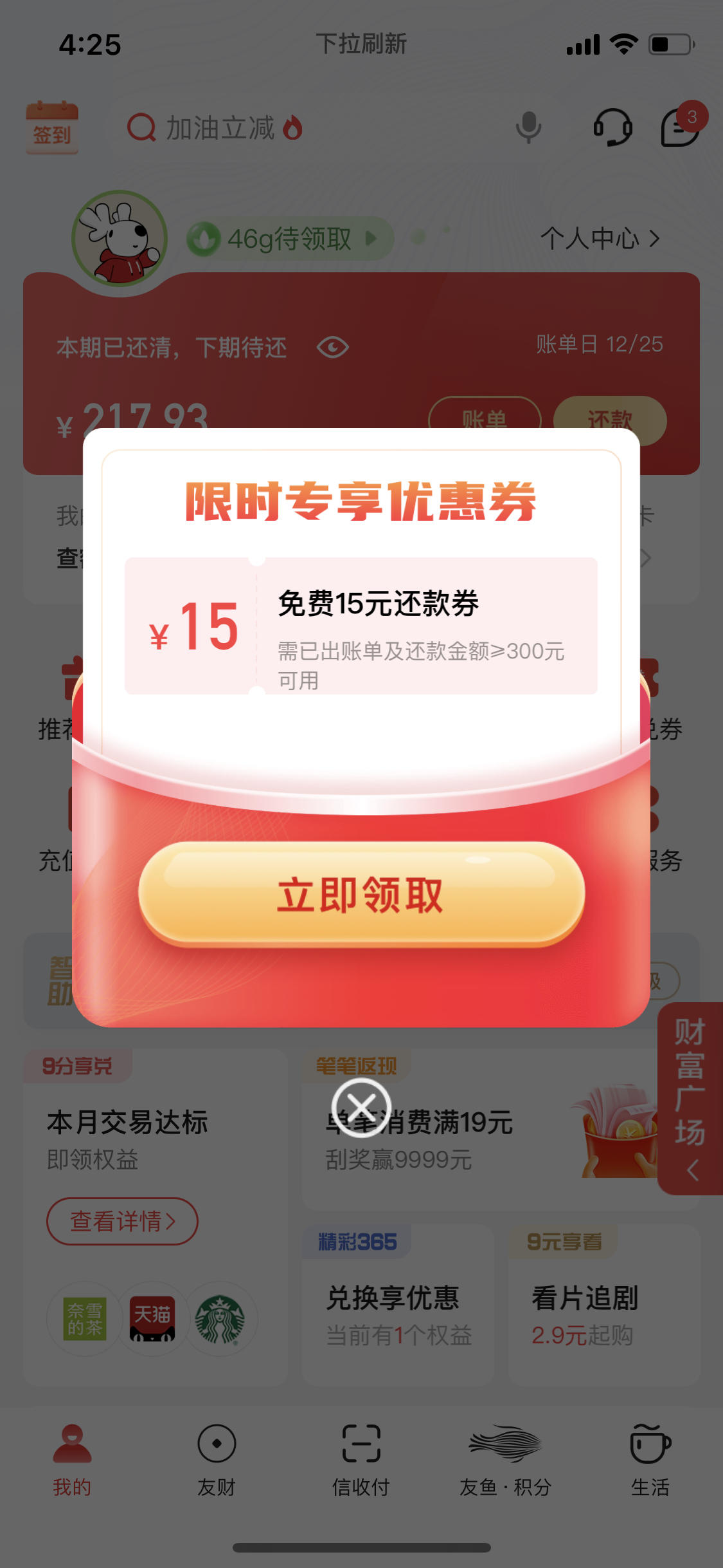 动卡空间app下载_(中信动卡空间2024旧版本下载)