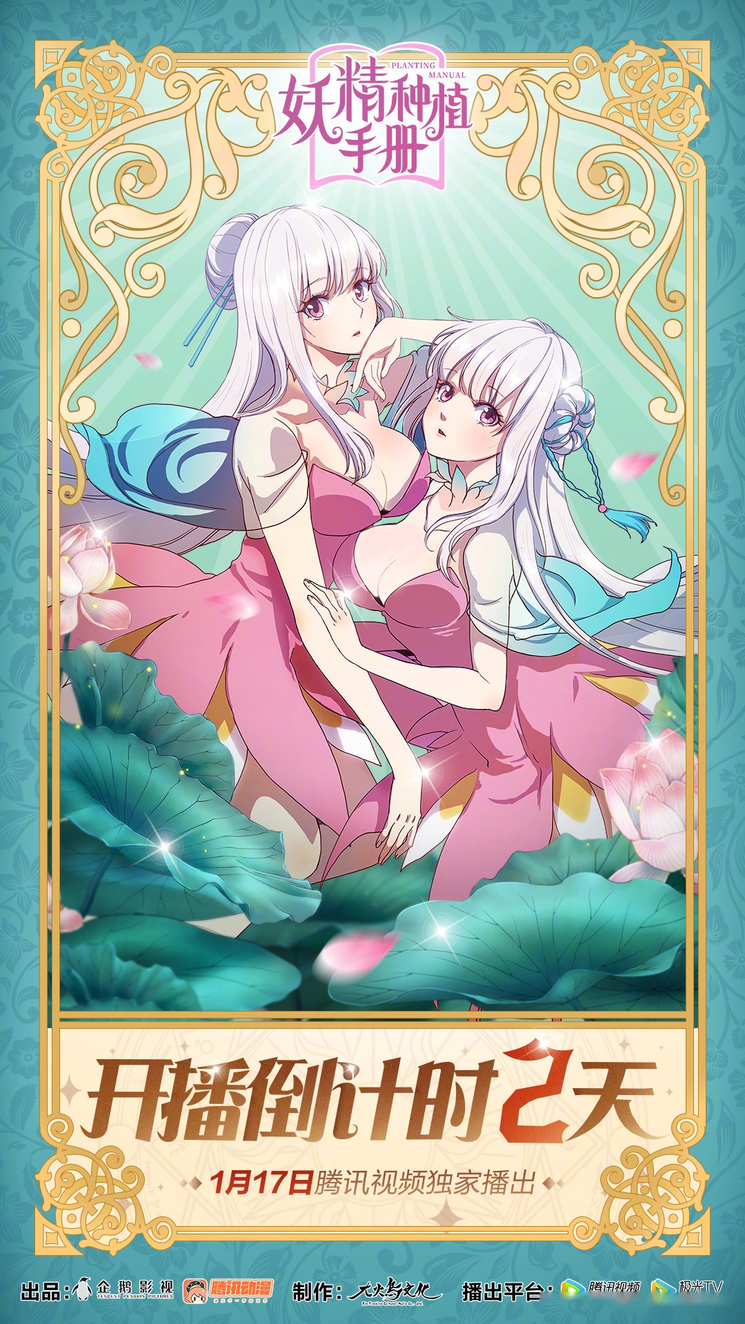 妖精种植手册漫画免费阅读_(漫画妖精种植手册漫画免费阅读)