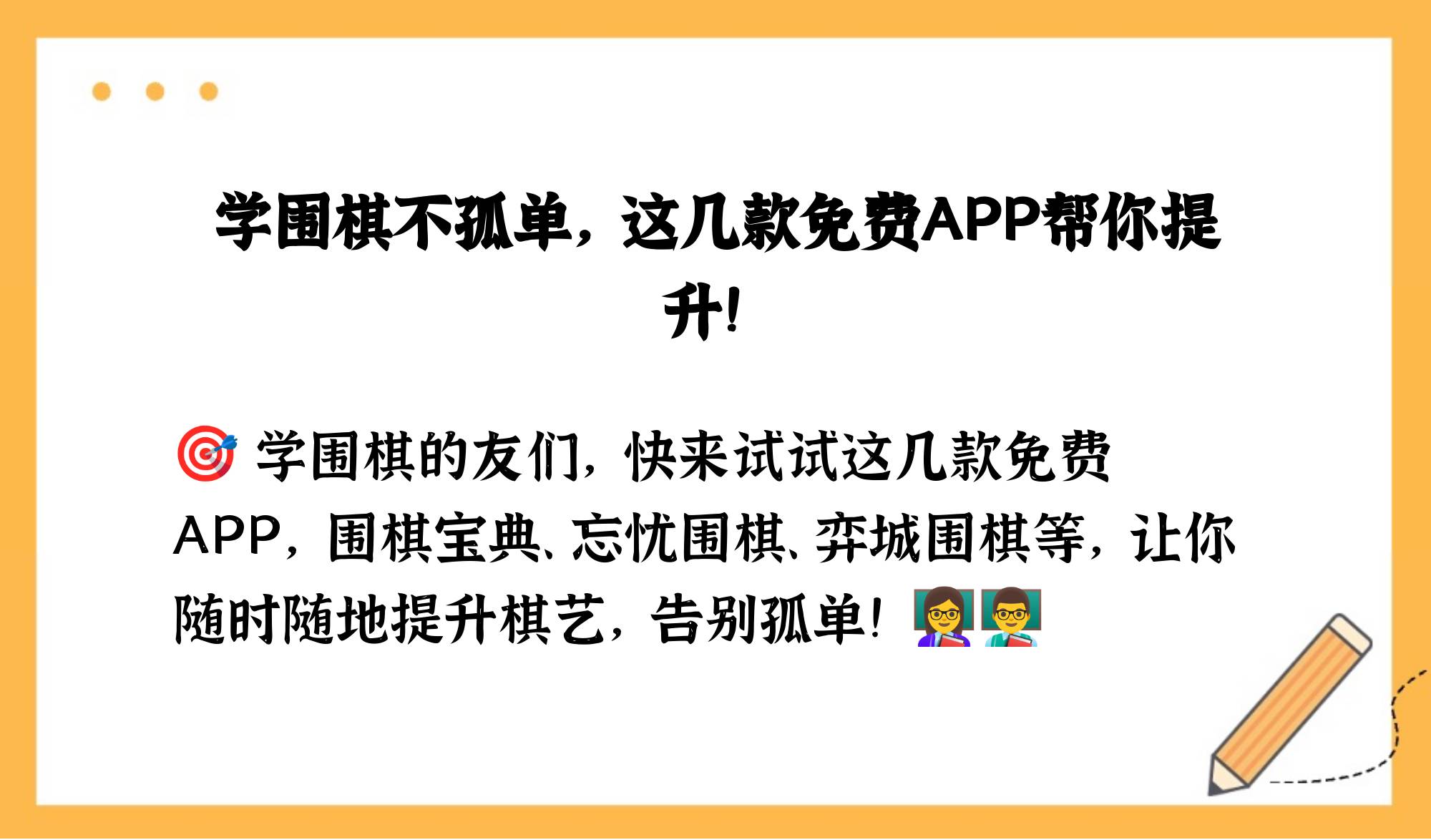 围棋下载安卓-(围棋app下载安装)
