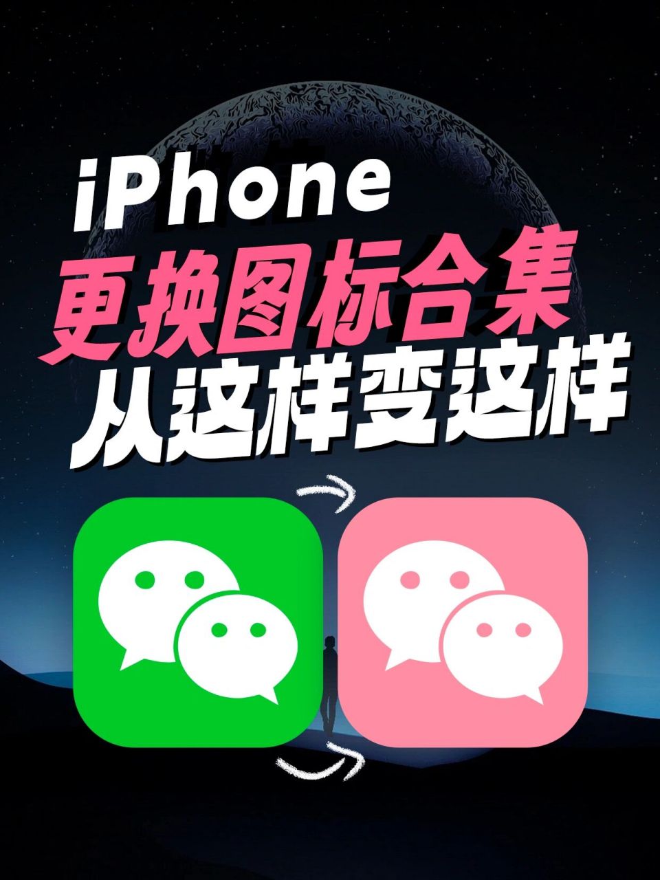微信下载苹果版-(微信下载苹果版手机)