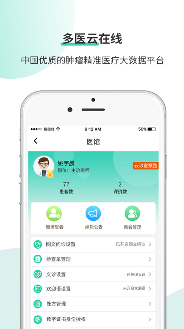 微医app下载-(微医app下载后如何注册)