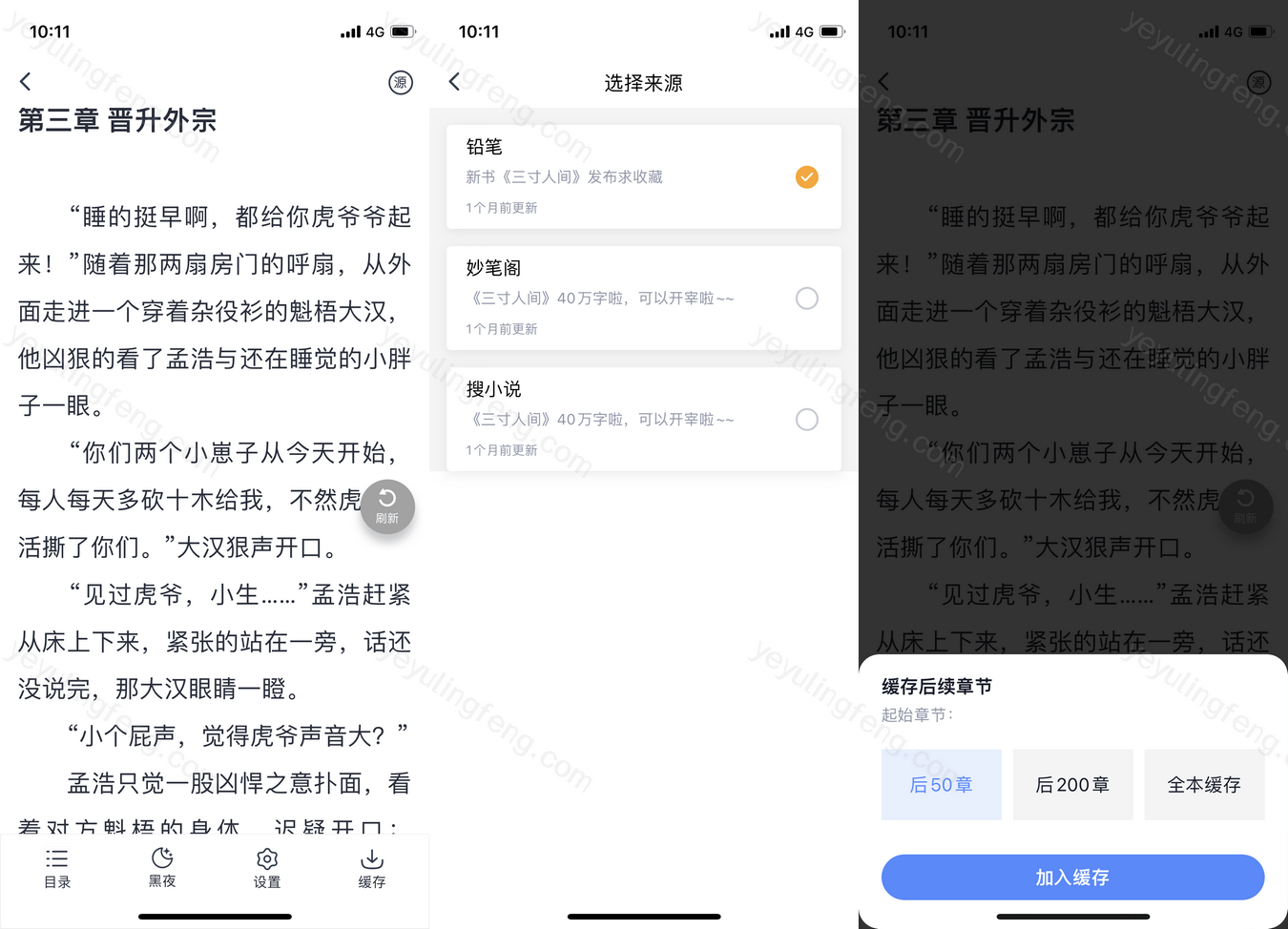 全本小说下载器_(全本免费阅读器下载)