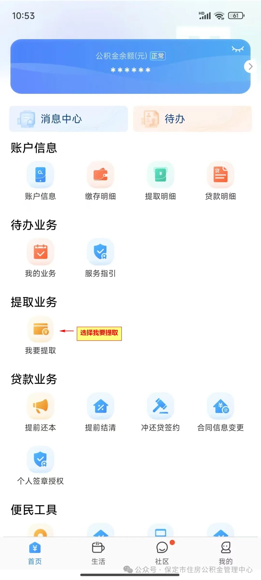 手机公积金下载-(手机公积金下载的证明怎么找不到)