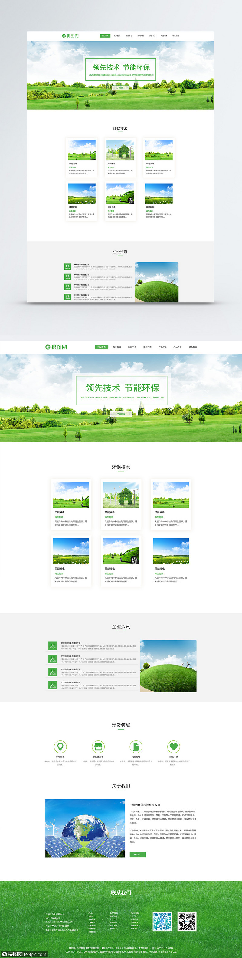 环保宣传素材视频下载网站_(环保宣传素材视频下载网站推荐)