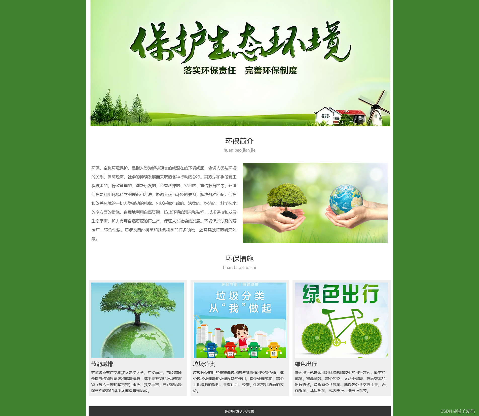 环保宣传素材视频下载网站_(环保宣传素材视频下载网站推荐)