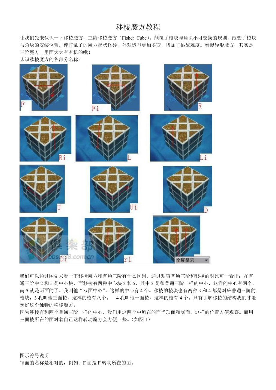 魔方教程软件下载-(魔方教程app下载)