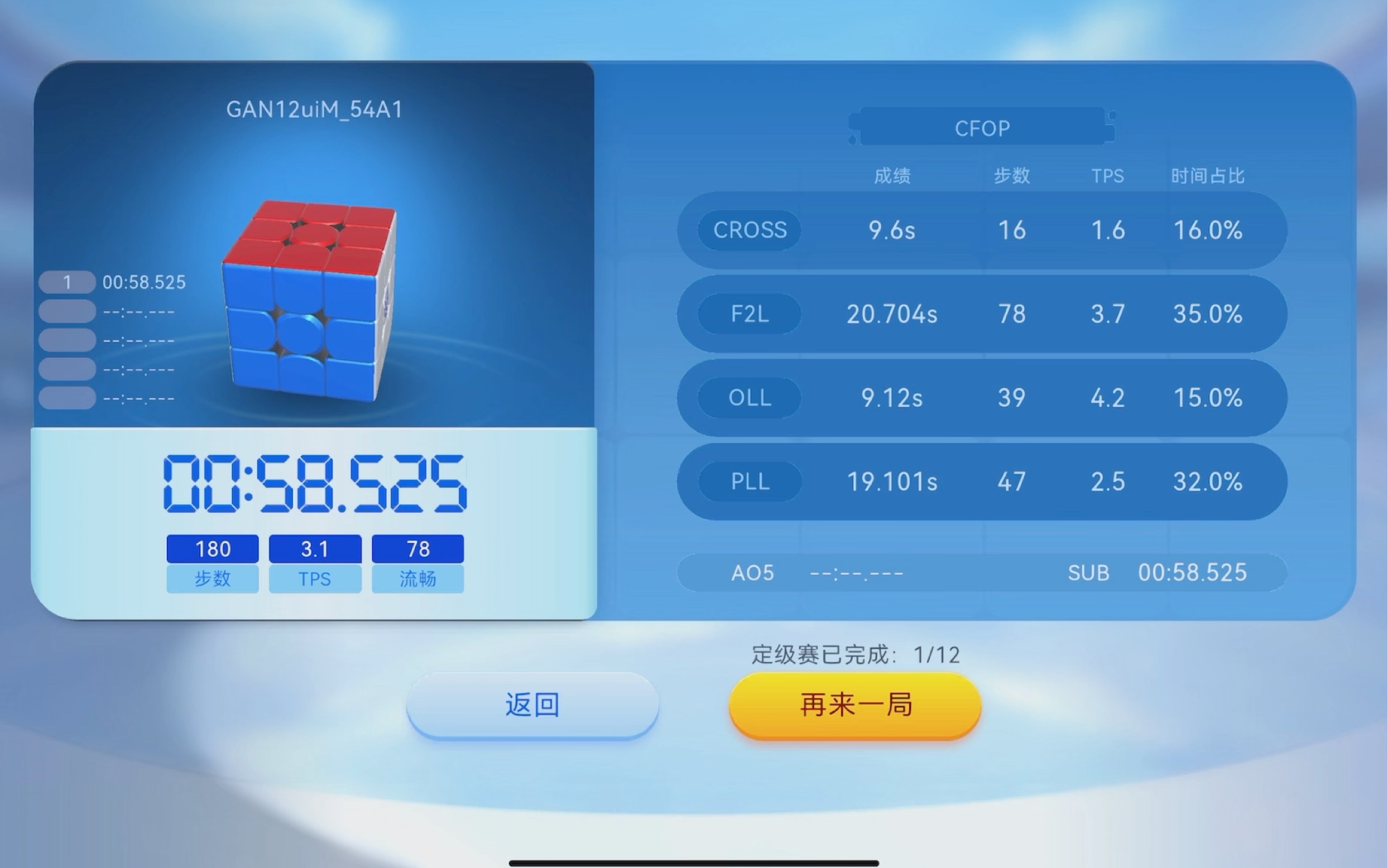 魔方教程软件下载-(魔方教程app下载)