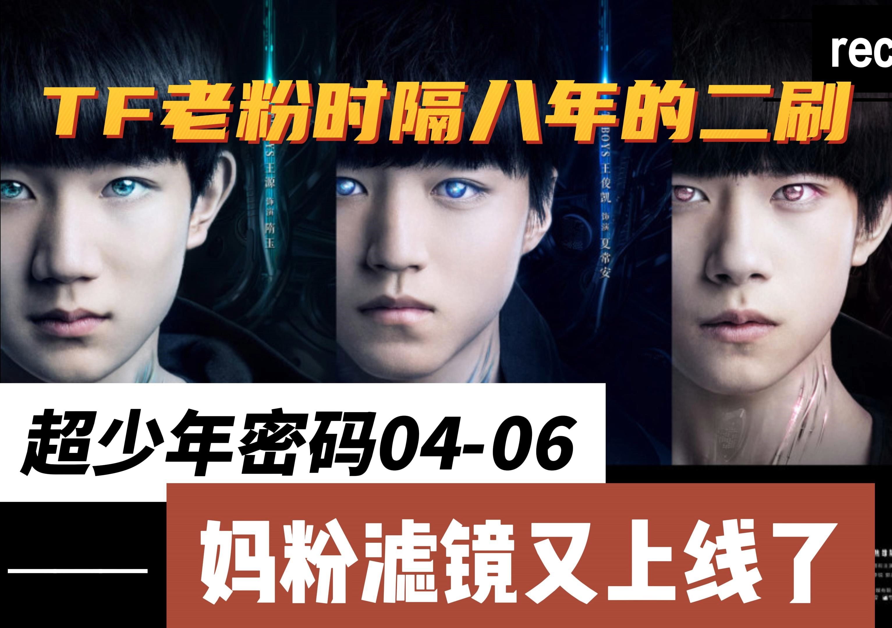 超少年密码电视剧下载_(超少年密码电视剧免费观看中文版)