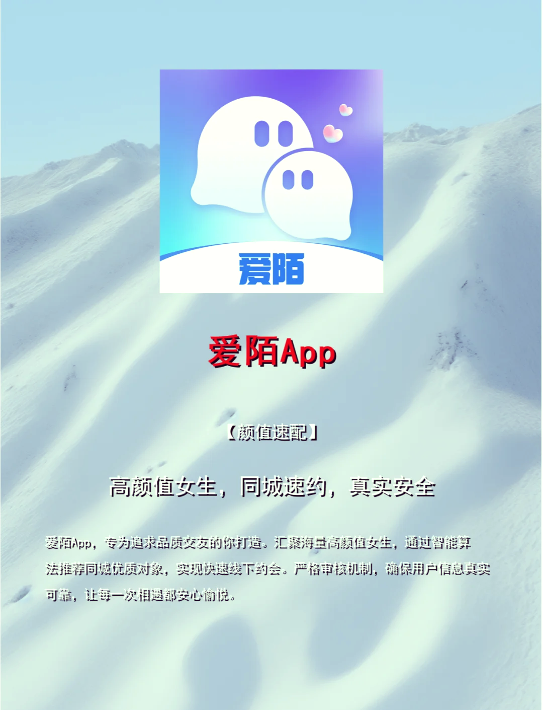 全球交友软件app下载_(全球交友软件app下载大全)