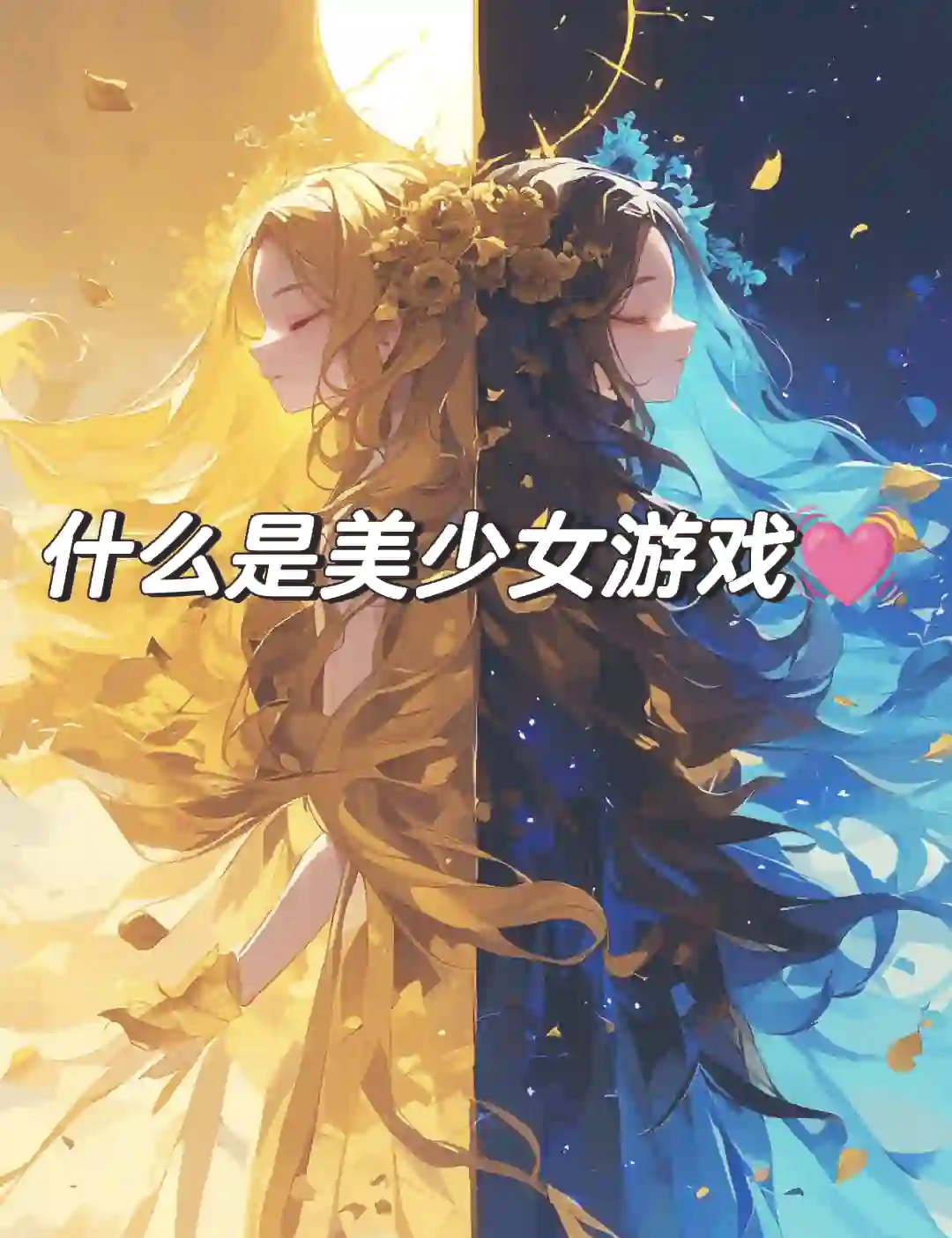 手机乙女游戏下载的简单介绍