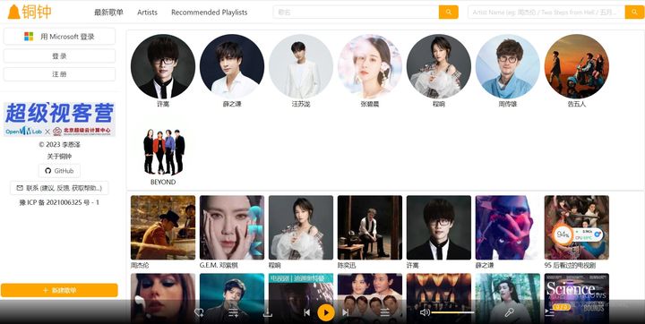 下载歌曲的网站_(下载歌曲的网站有哪些)