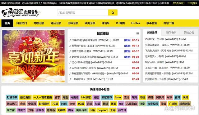 下载歌曲的网站_(下载歌曲的网站有哪些)