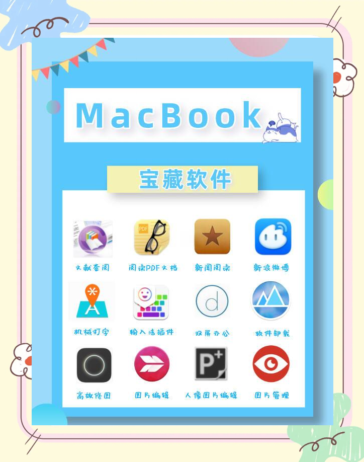 mac软件下载网站推荐-(mac电脑软件下载网站有哪些)