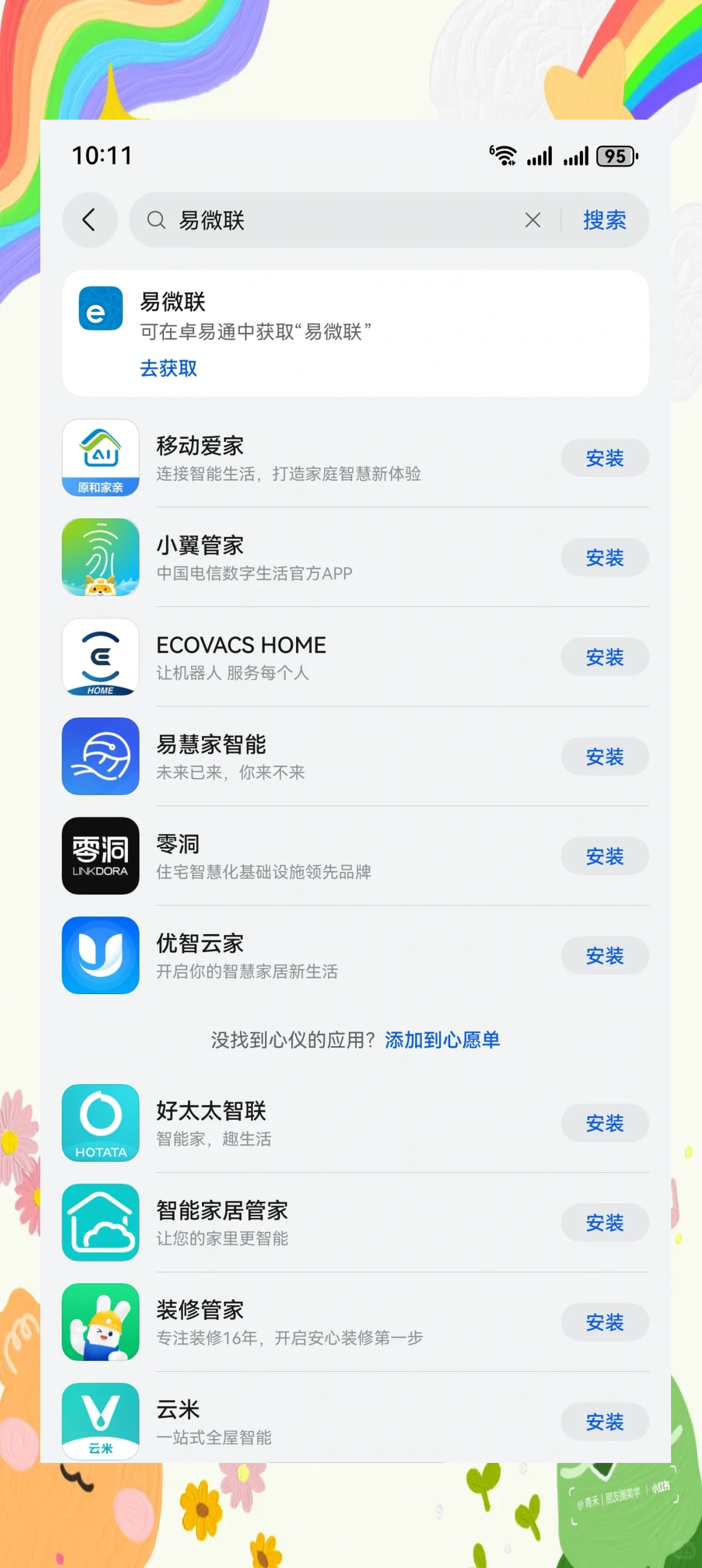 华为在哪下载软件(华为从哪儿下载app)