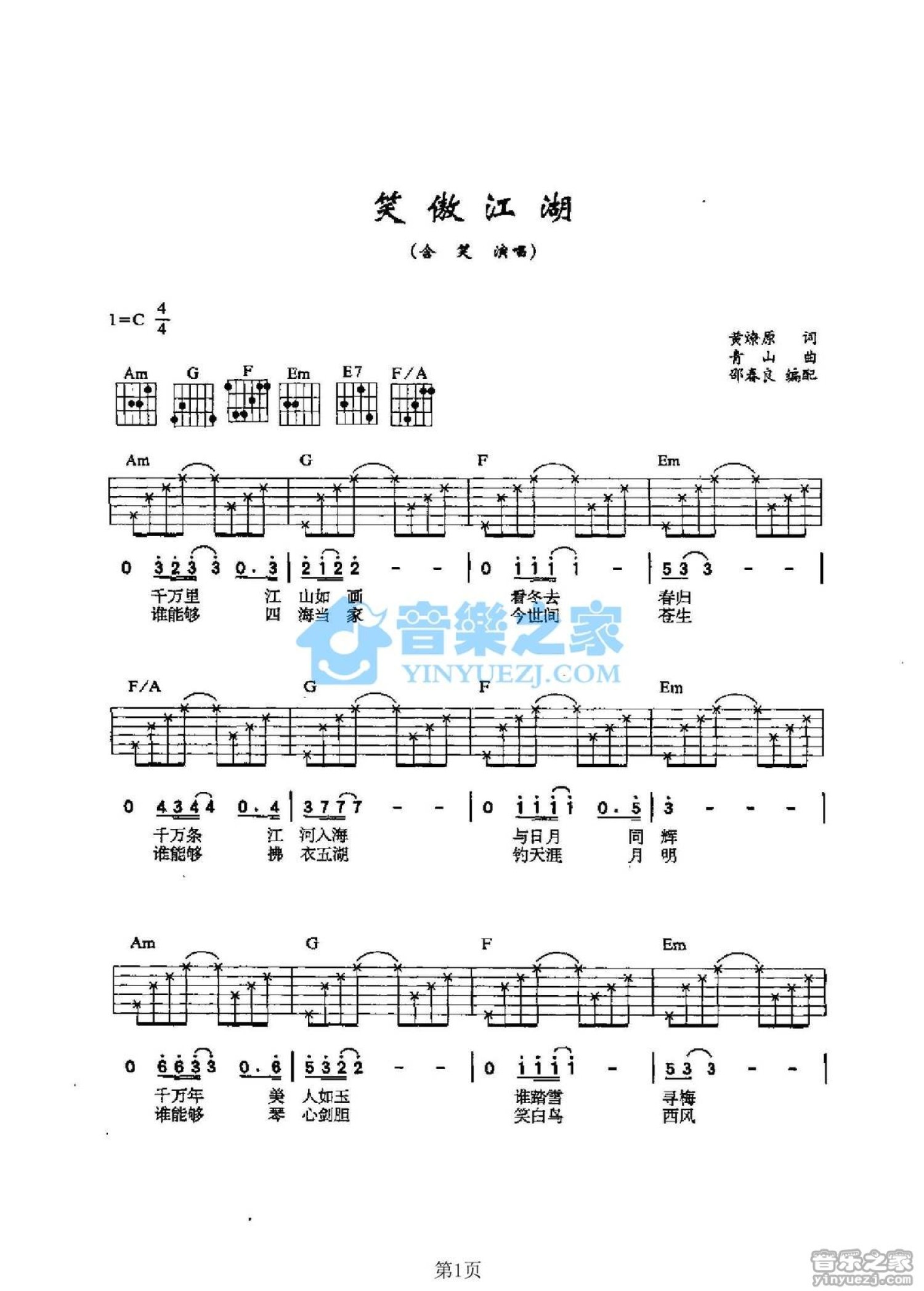 笑傲江湖txt下载-(笑傲江湖小说下载txt)