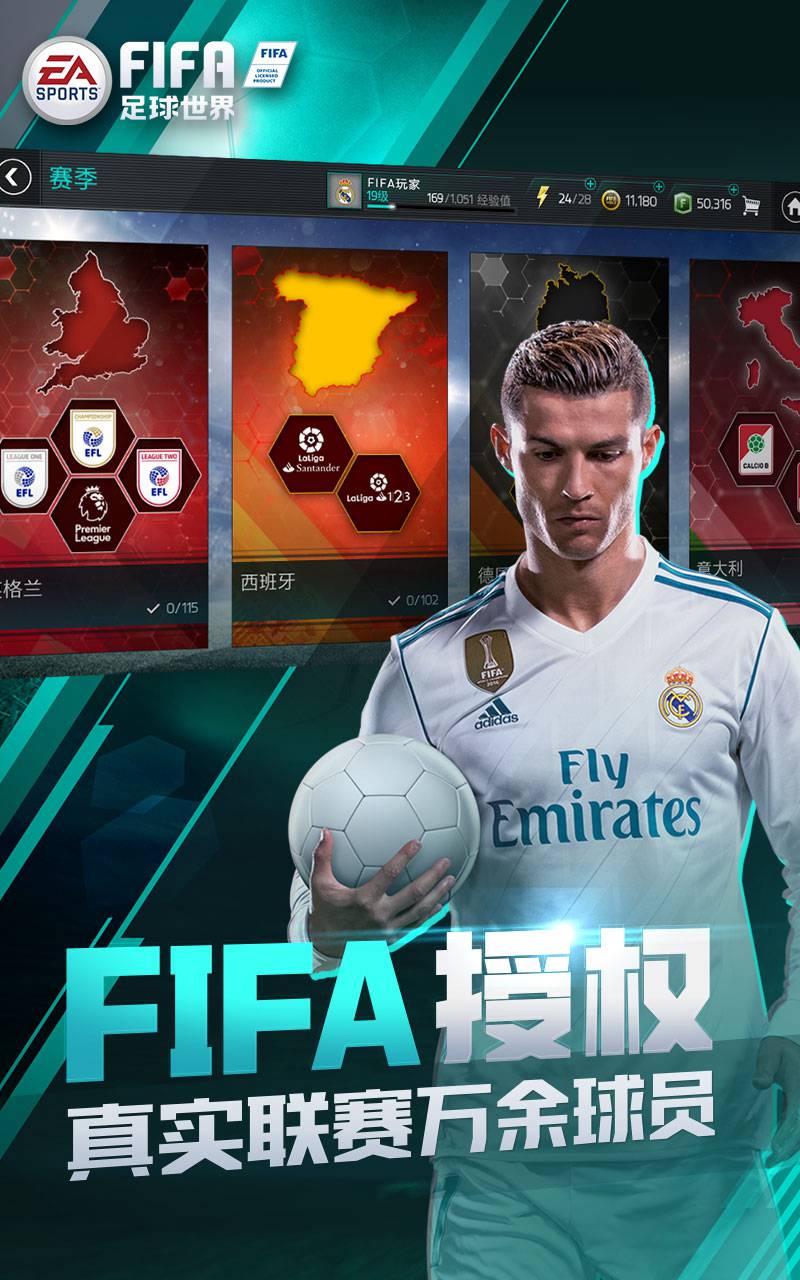 fifa14安卓版下载-(fifa14安卓版下载无限金币)