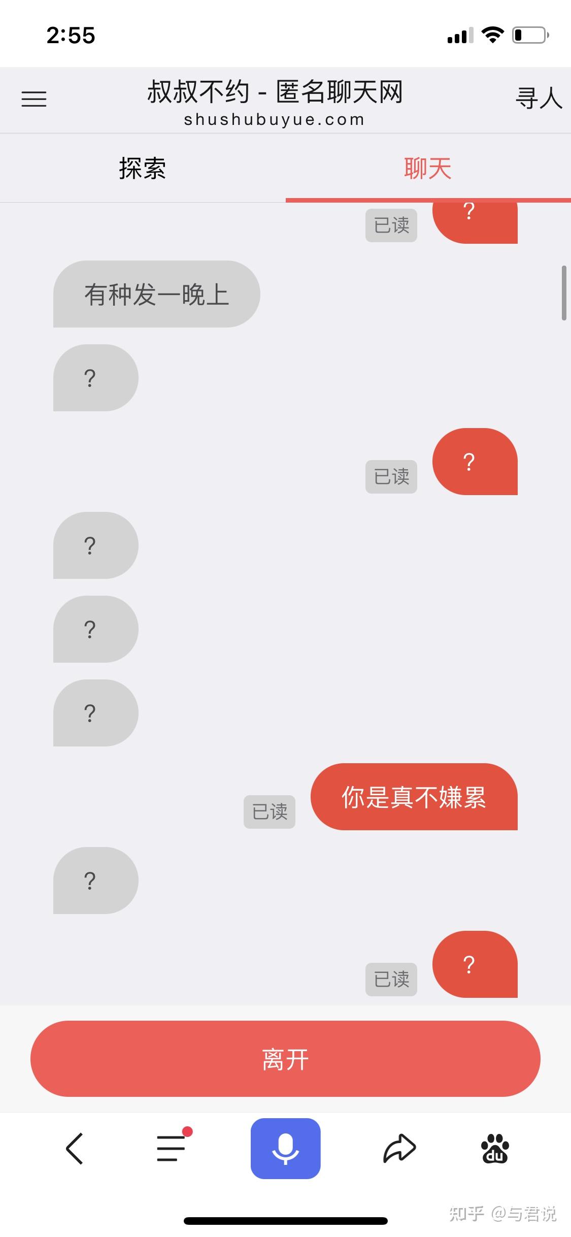 不约女星知乎全文下载_(不约会女孩 作者 蔡小雀)