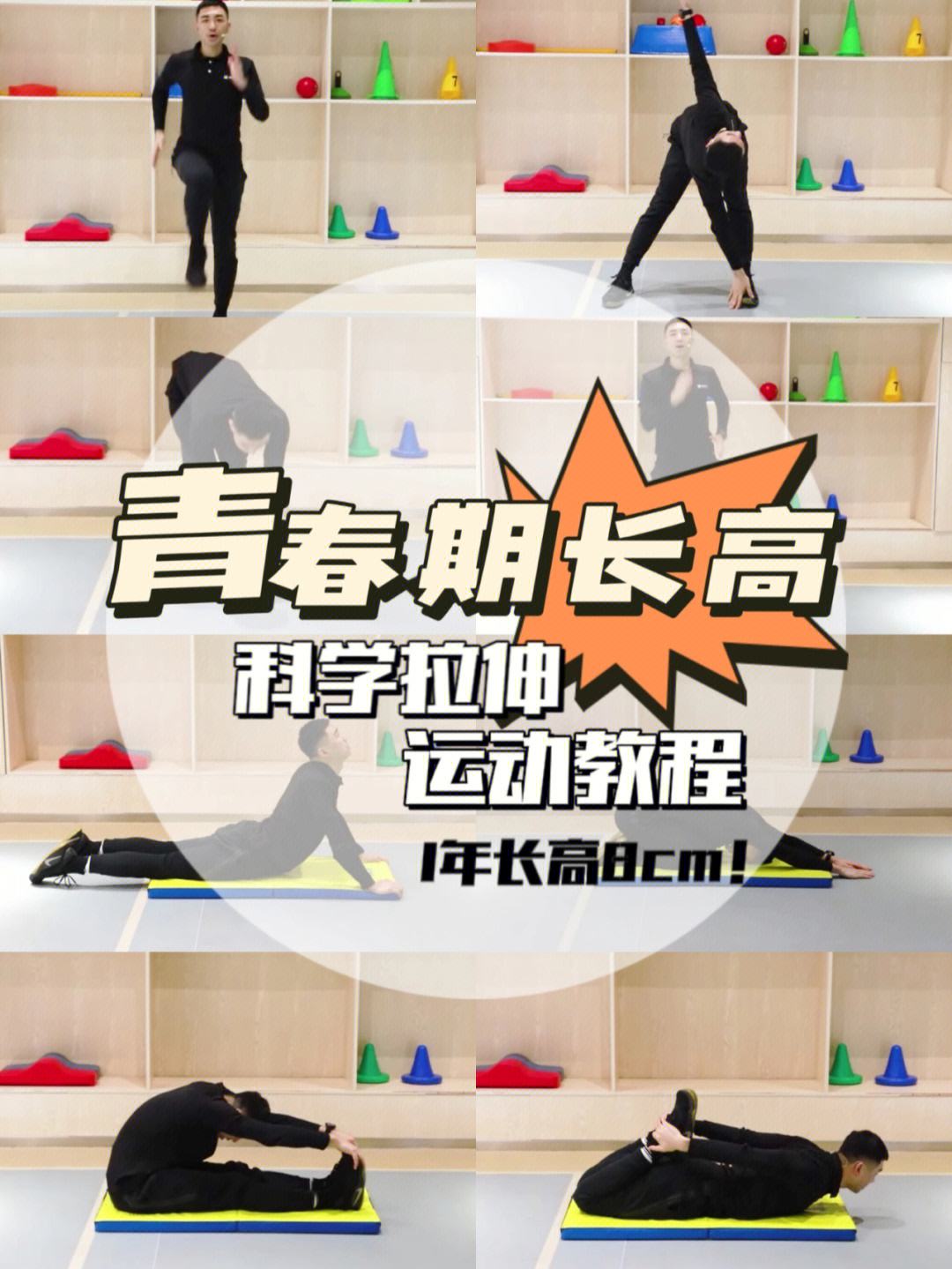 正确拉升教程图片视频下载(正确拉升教程图片视频下载安装)