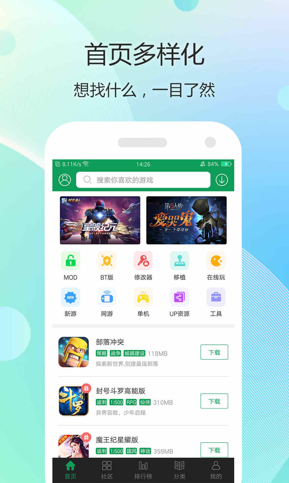 4399游戏盒子怎么下载(4399游戏盒电脑版下载官方正版)