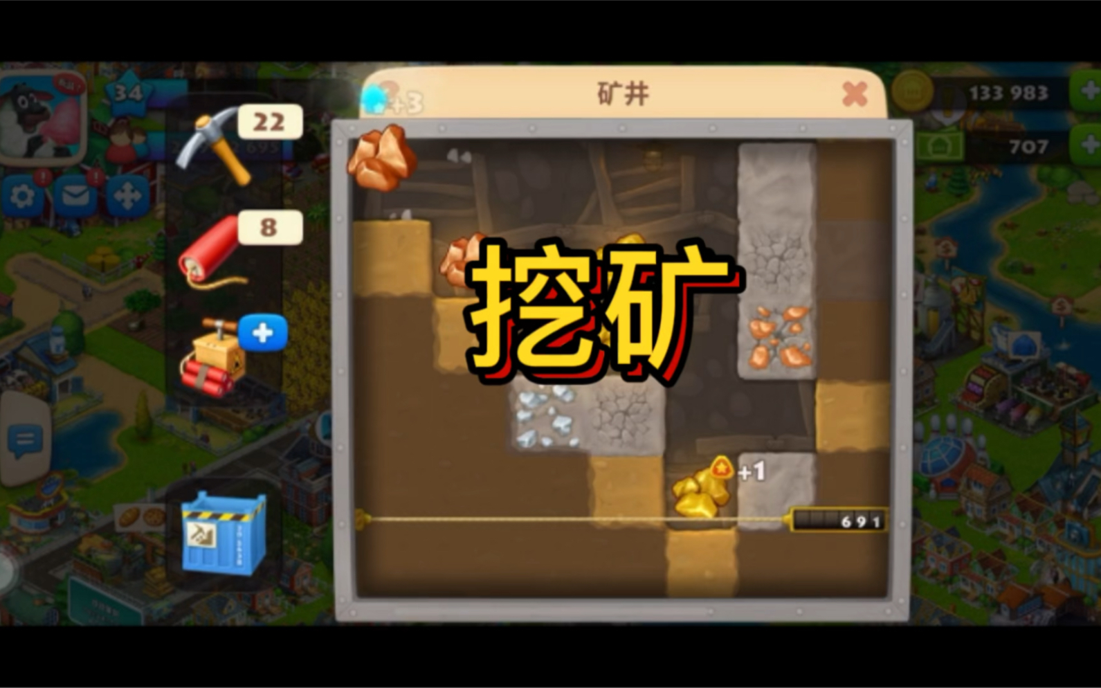 挖金矿小游戏下载(挖金矿的小游戏小程序)