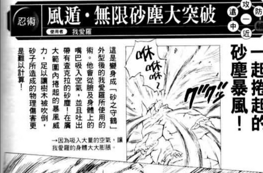 忍者网络术语大全集下载-(忍者网络术语大全集下载手机版)