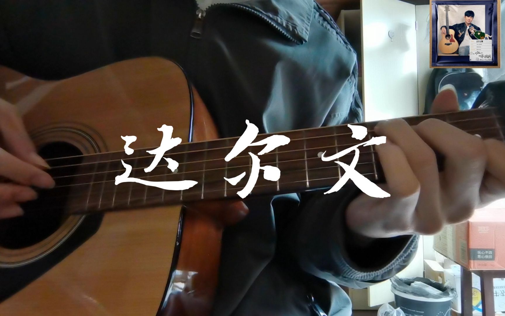 林俊杰达尔文音乐免费下载_(林俊杰cinderella中文)