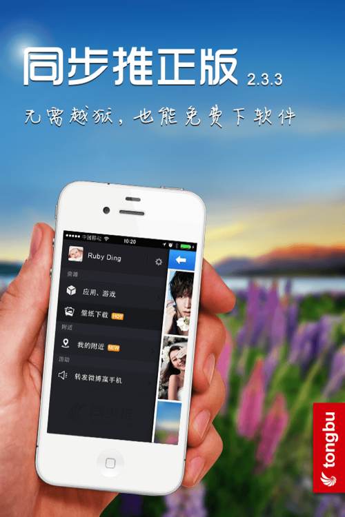 关于ios国际账号怎么下载app的信息