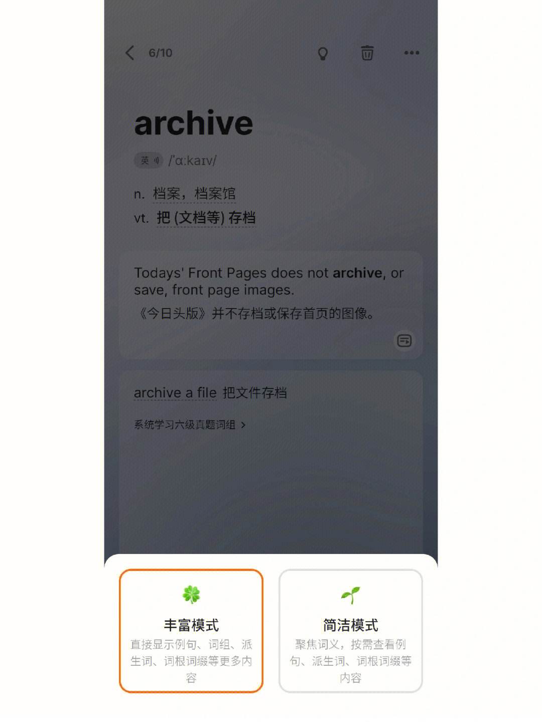 不背单词安卓版下载_(不背单词app已学的都是0)