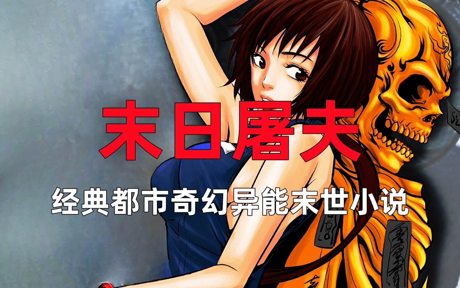 战士末日基地小说下载_(战士末日基地小说下载百度云)