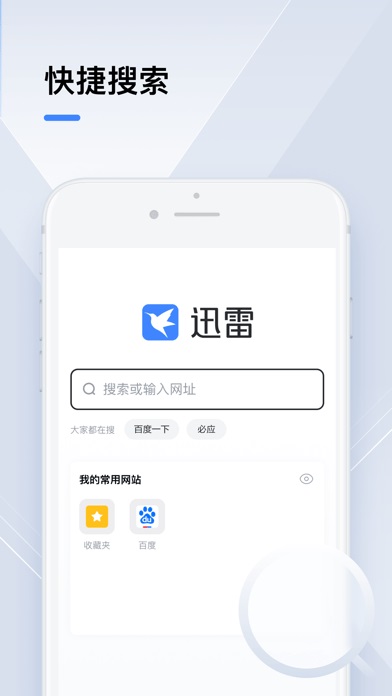 迅雷免费下载_(电影迅雷免费下载)