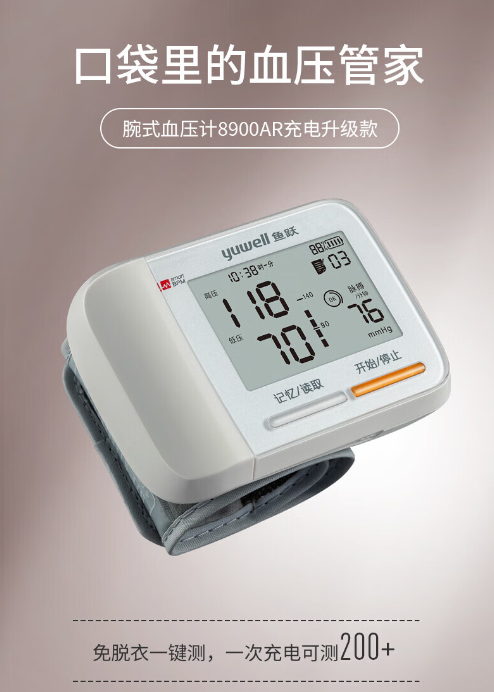 手机血压测量仪下载_(手机血压测量仪下载免费版)