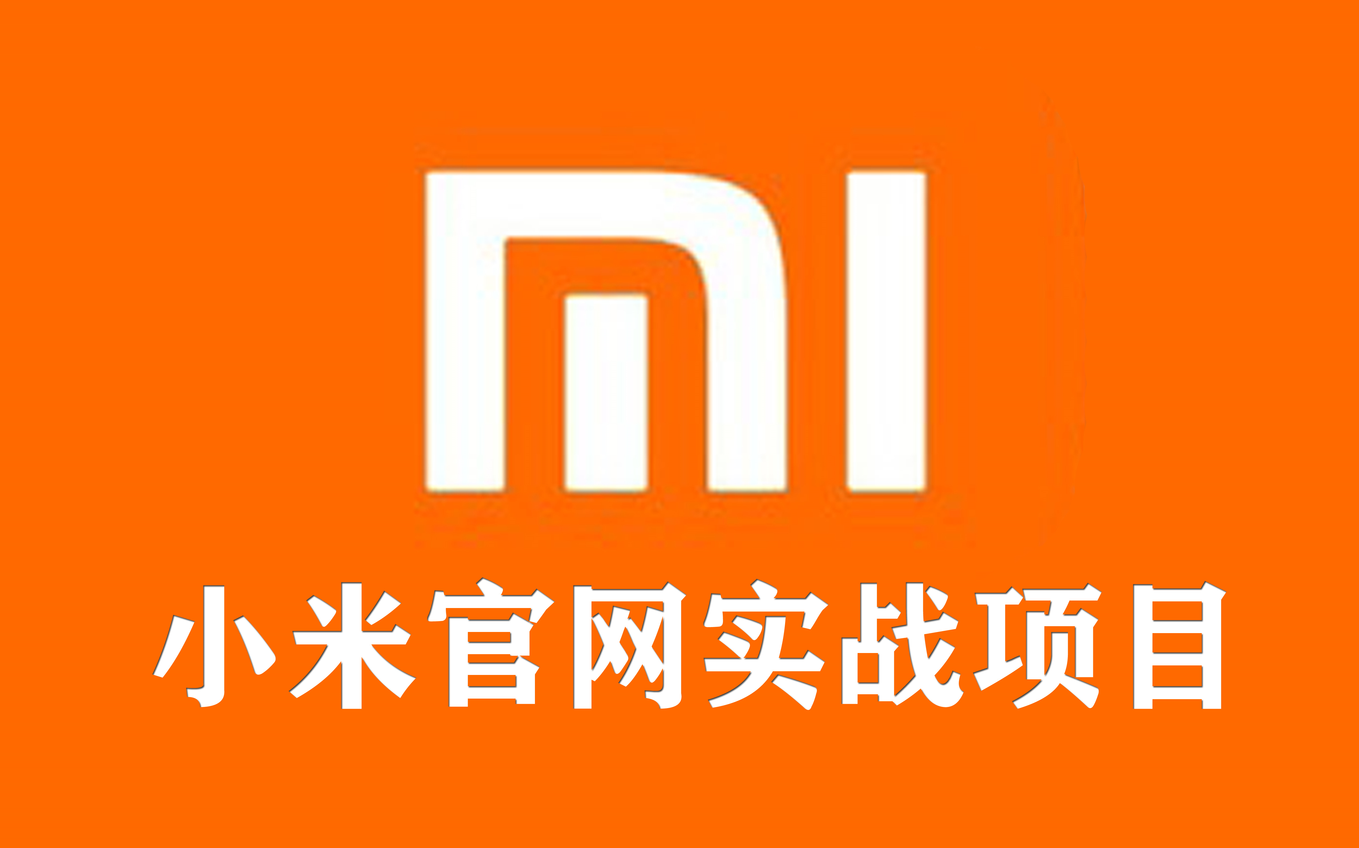 小米社区app下载(小米社区app499)
