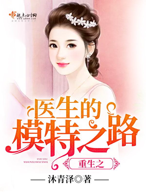 医师小说下载(医师小说下载全文)