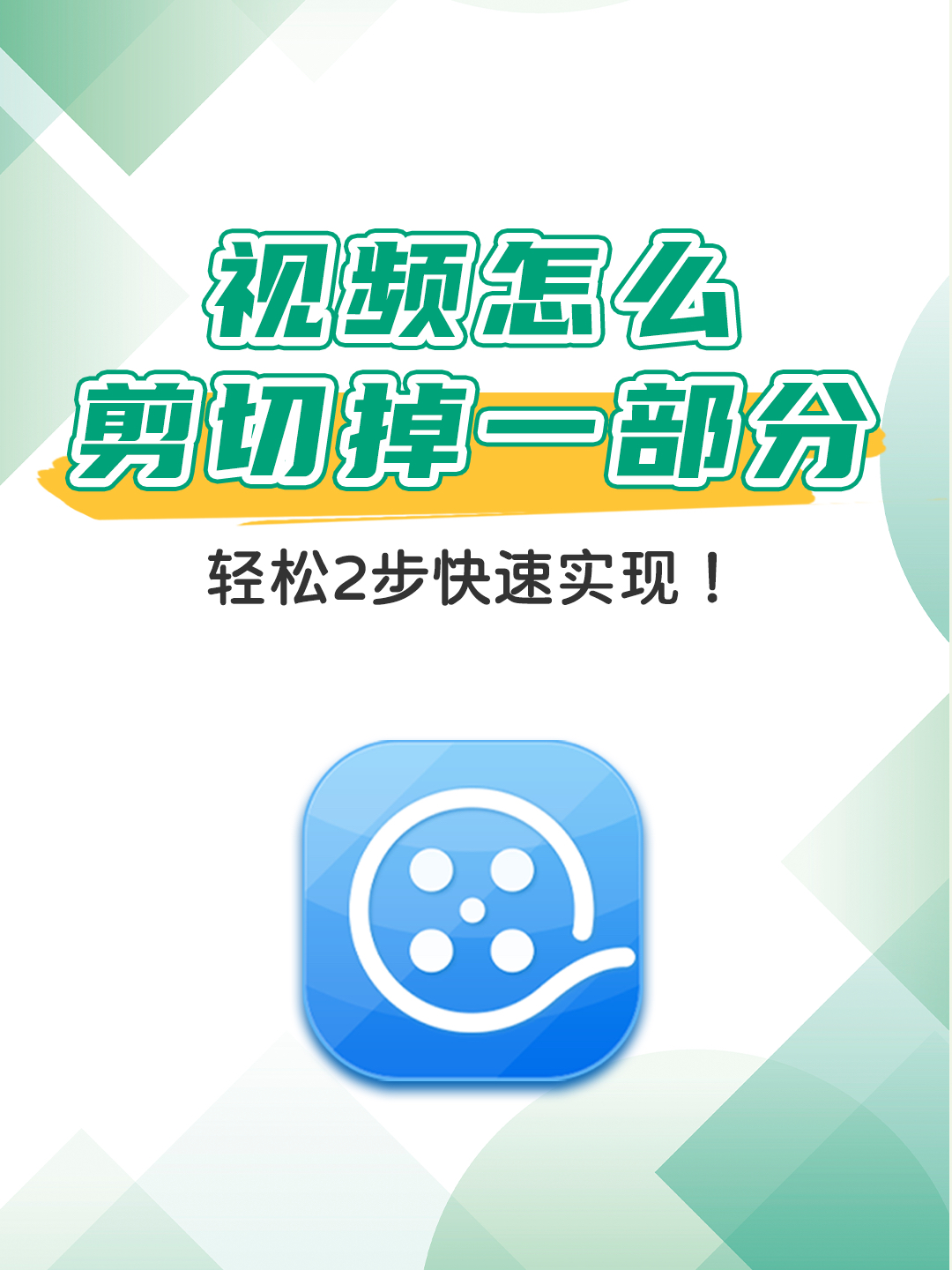 剪切工具软件免费下载_(剪切工具软件免费下载苹果版)