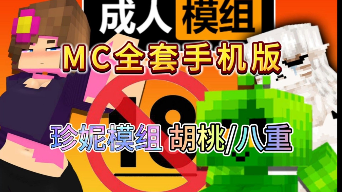 安装模组整合包下载不了_(安装模组整合包下载不了软件)
