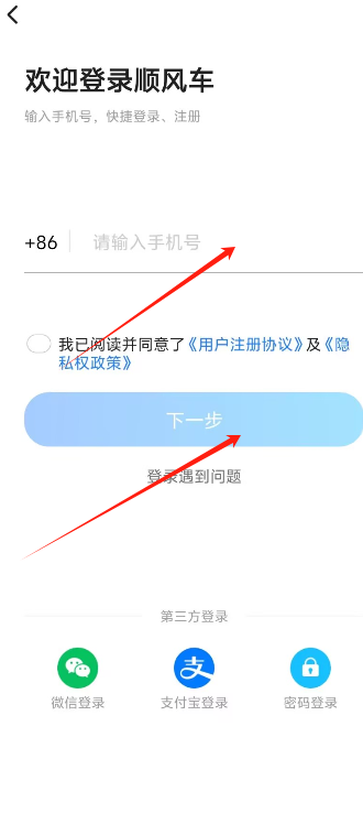 顺风车软件下载安装_(顺风车软件下载安装苹果)