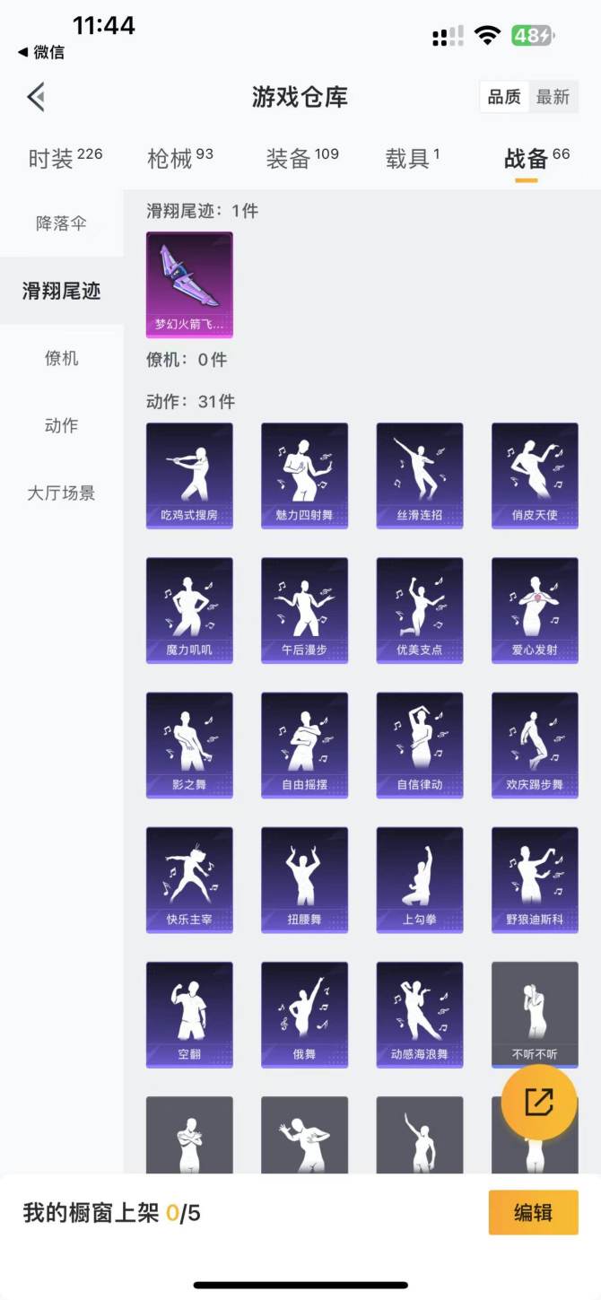 纯白舞曲最火版本下载(纯白舞曲最火版本下载百度云)