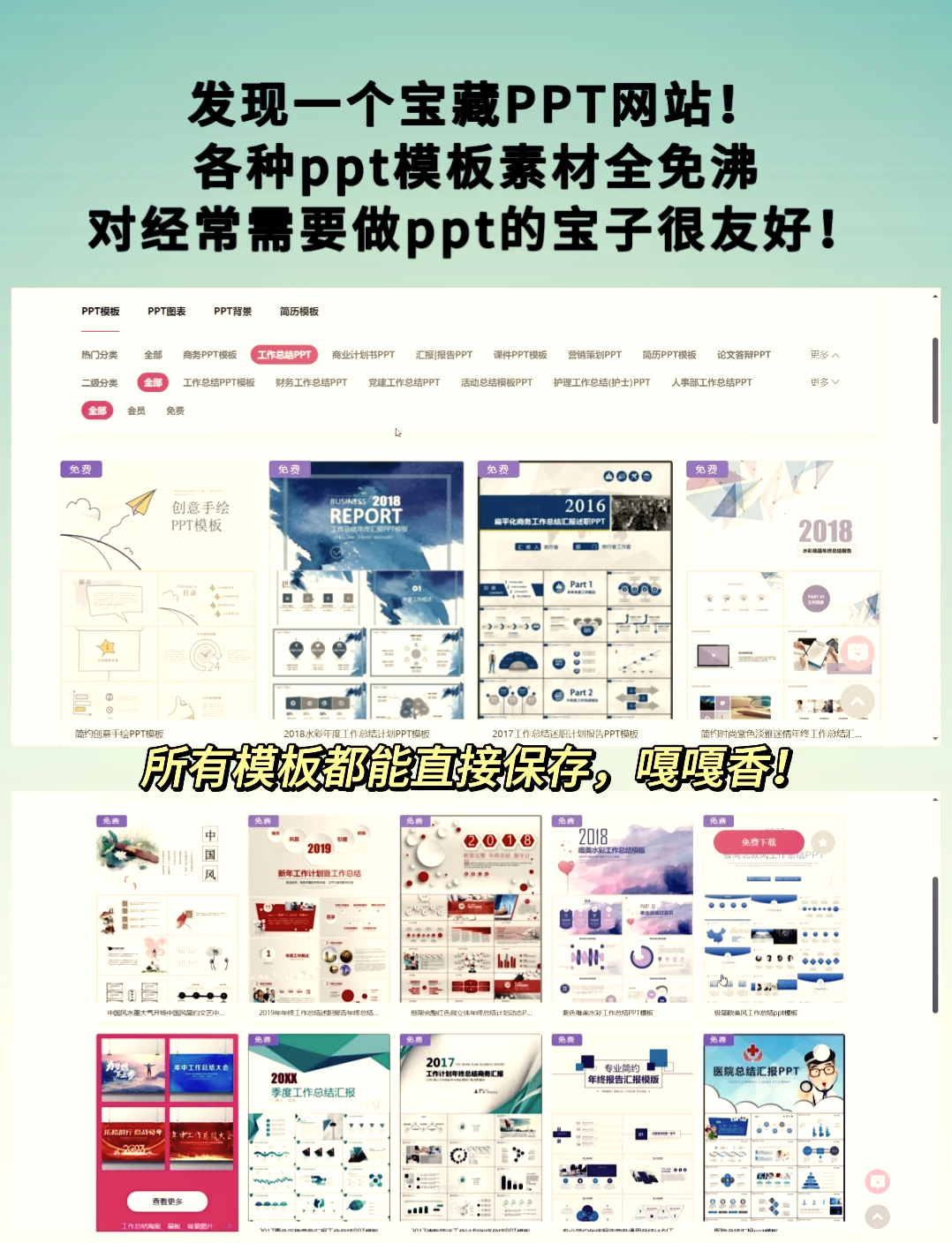 第1ppt网ppt模板下载免费_(第1ppt模板免费下载完整版免费)