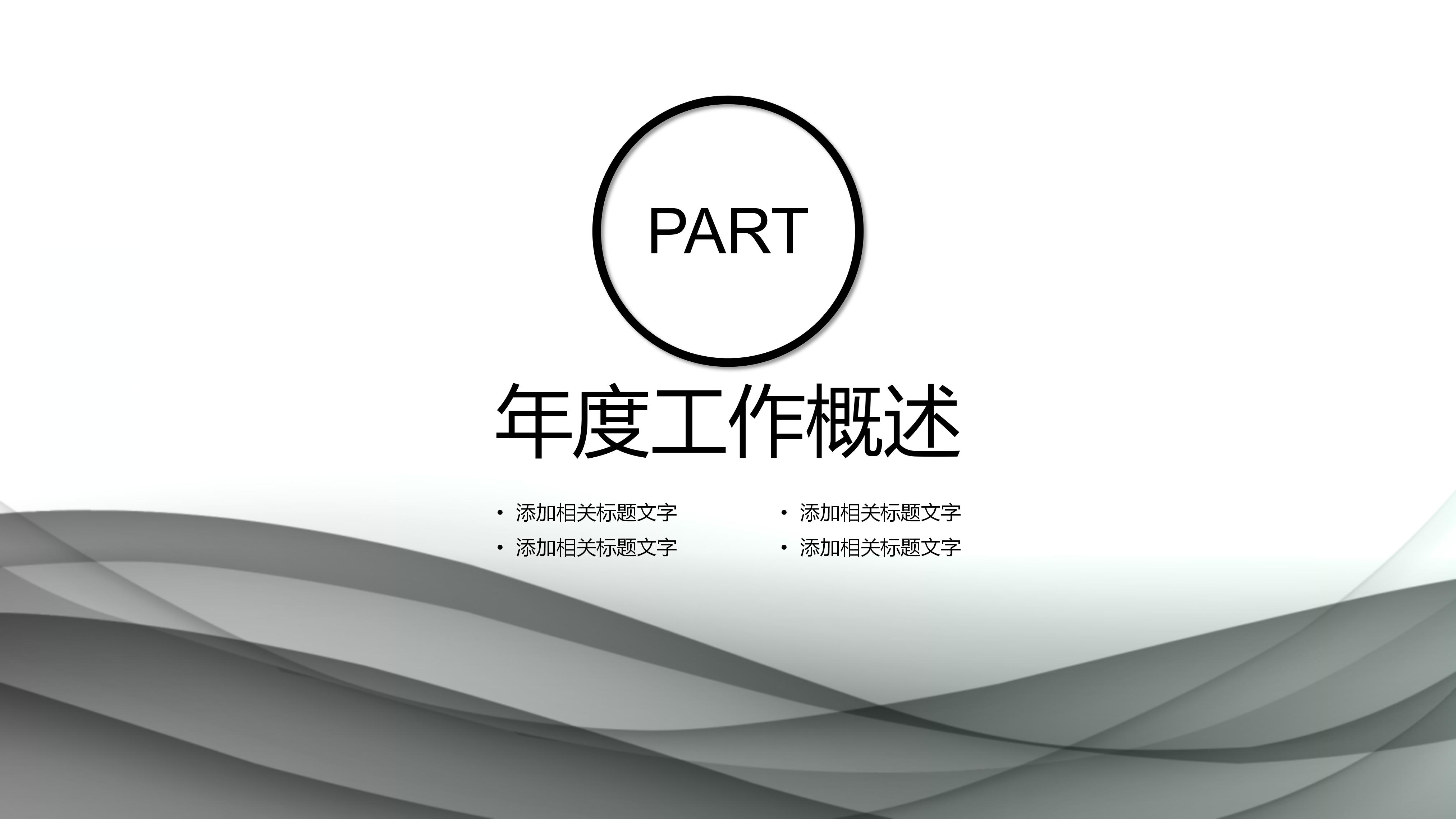 精美ppt模板下载免费(精美ppt课件下载 免费)