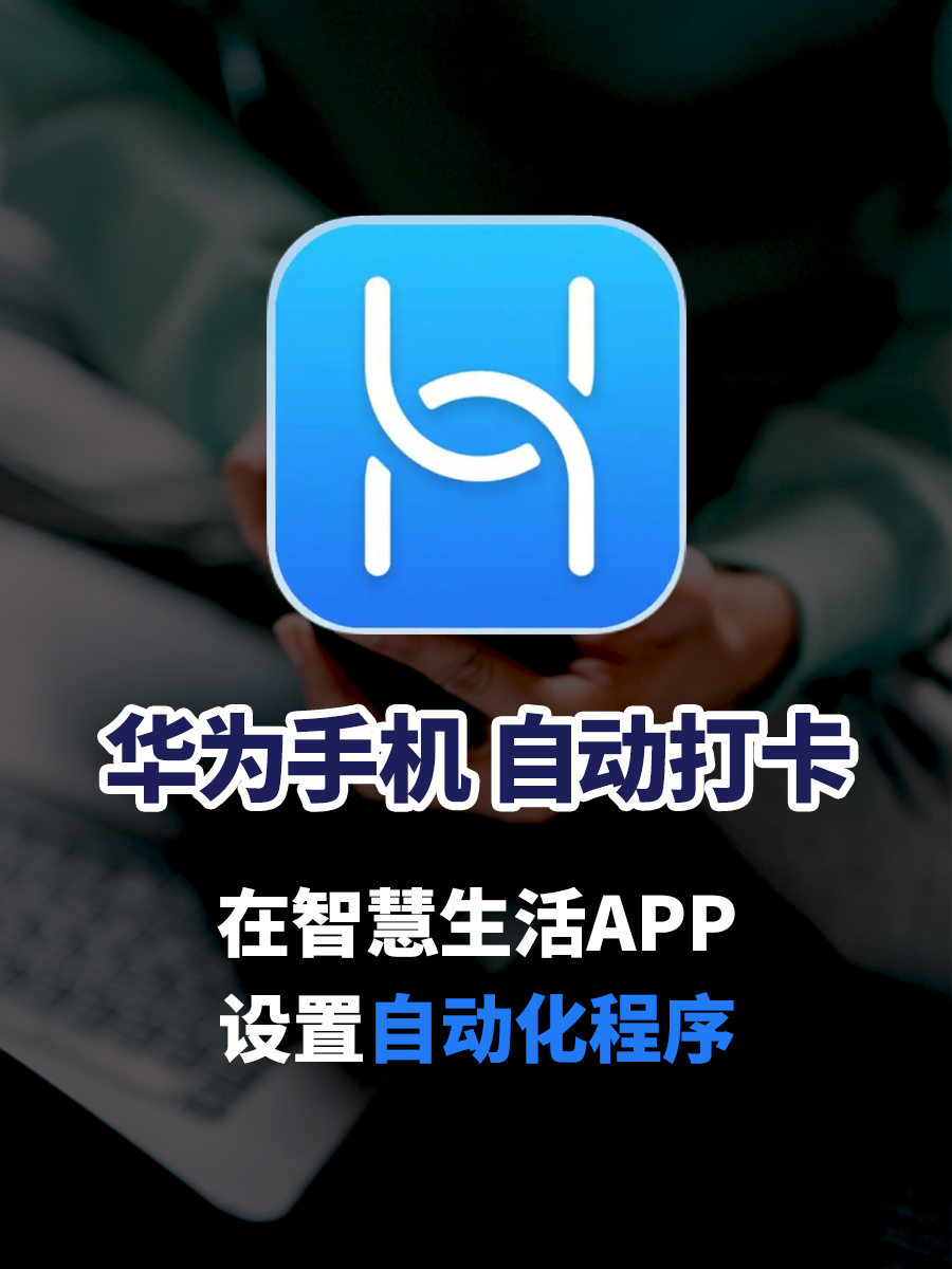 下载华为手机助手_(华为手机怎么下载华为手机助手)