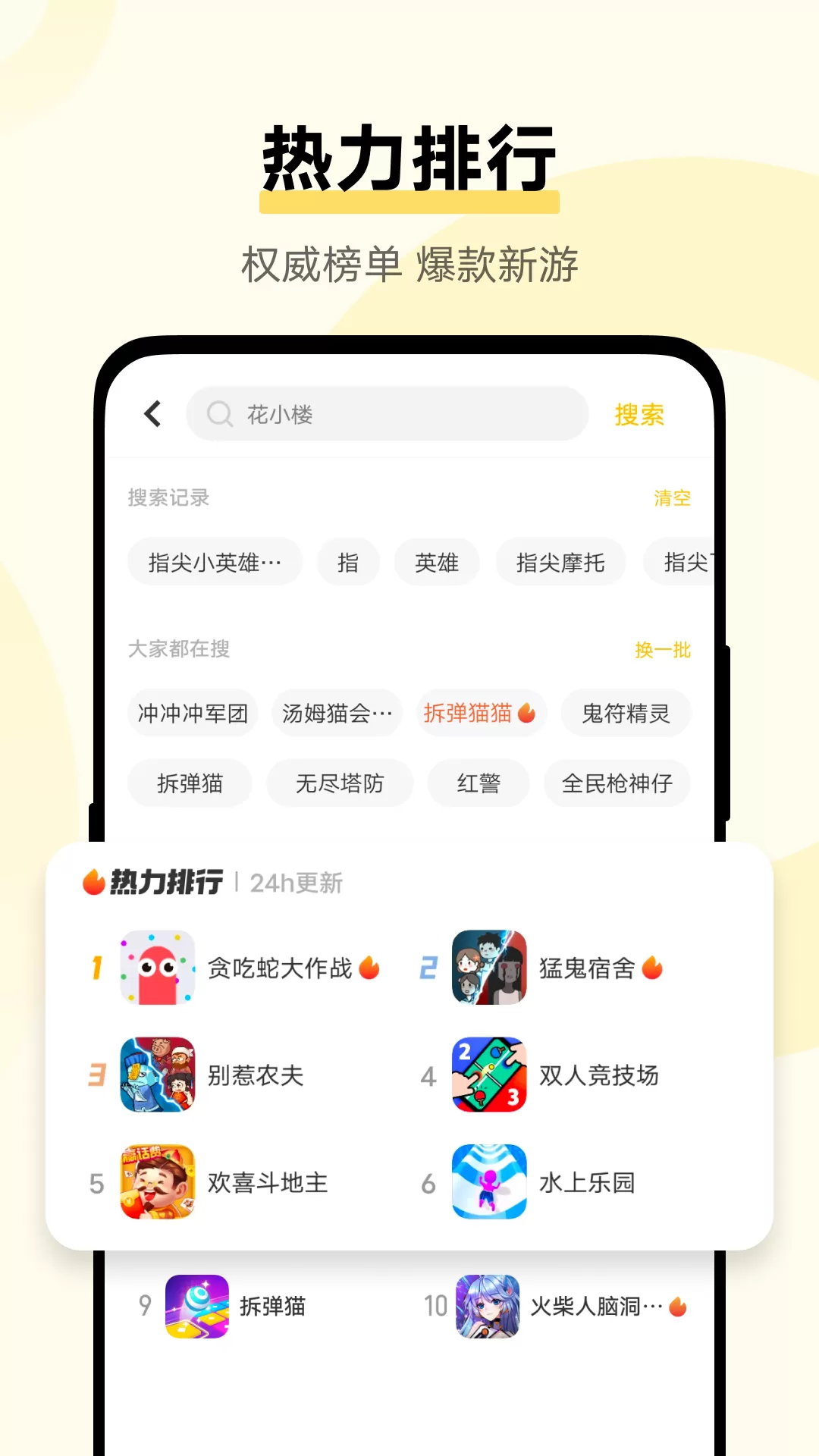 小游戏在线玩不用下载(免费小游戏在线玩不用下载)